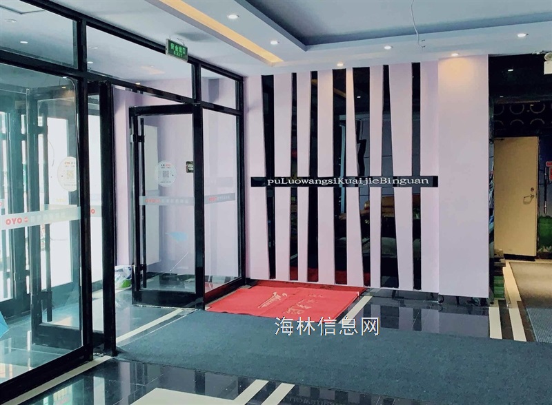 海林旺铺宾馆转让