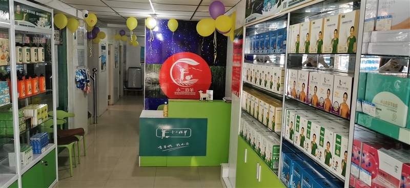 小二放羊羊奶粉专卖店