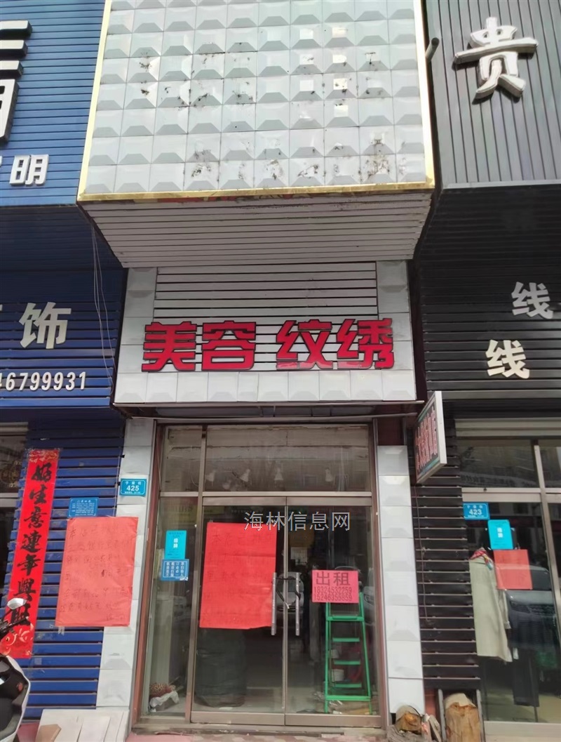 海林市黄金地段商铺出租