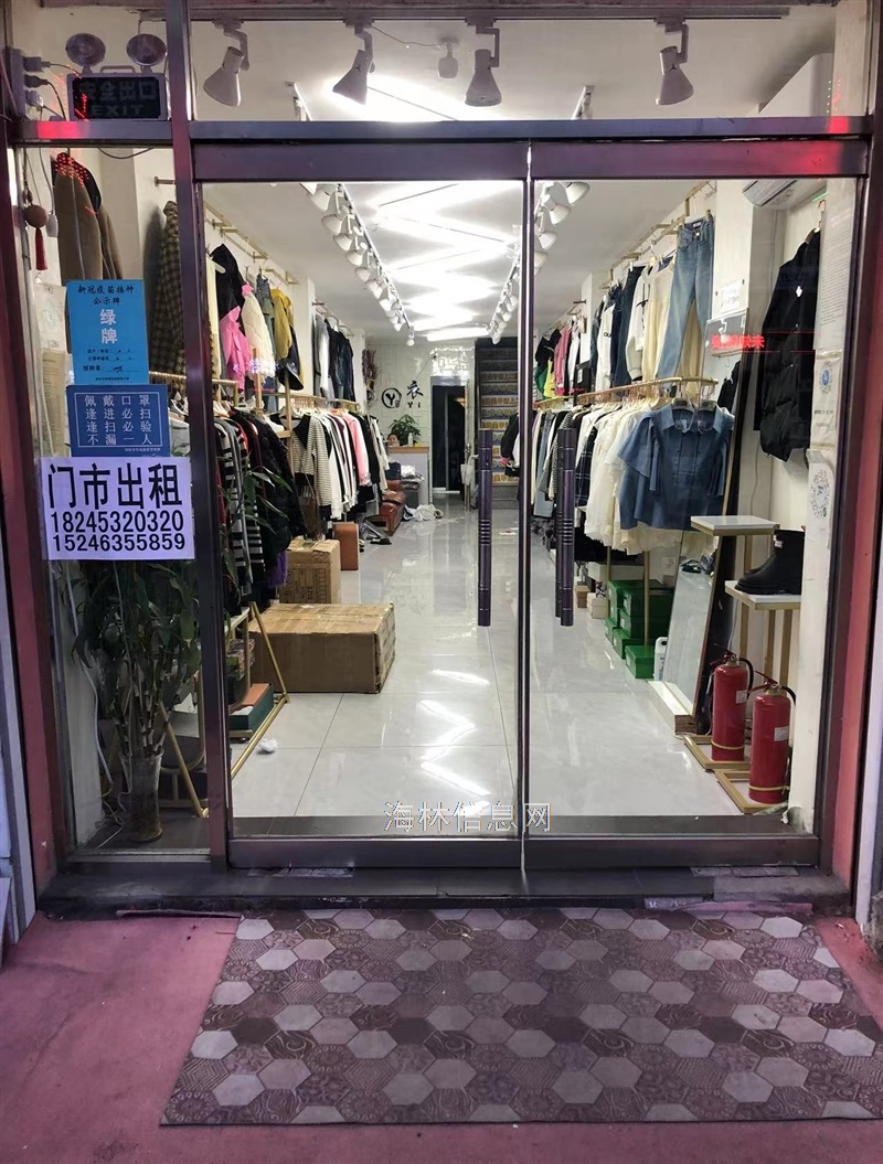 海林市黄金地段商铺出租