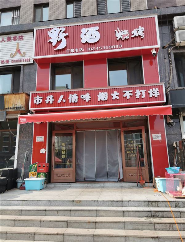 营业中的吉店转让