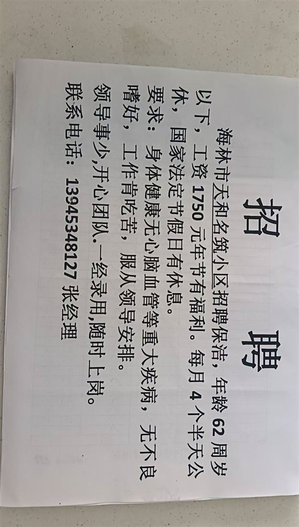 适合宝妈及退休人员工作