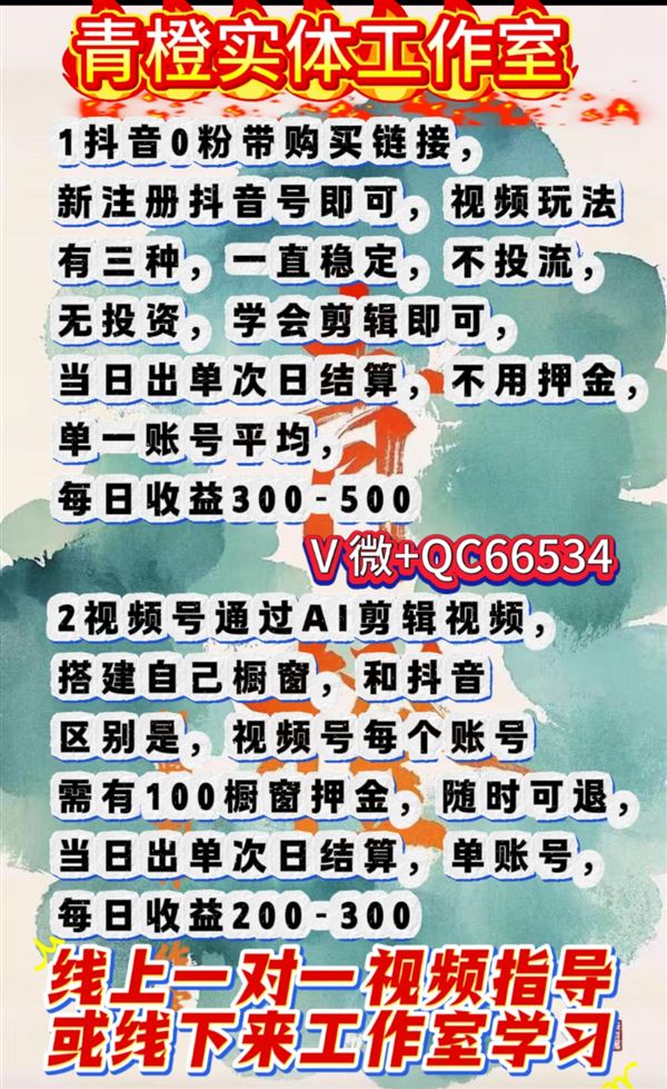 招抖音视频零粉丝带货