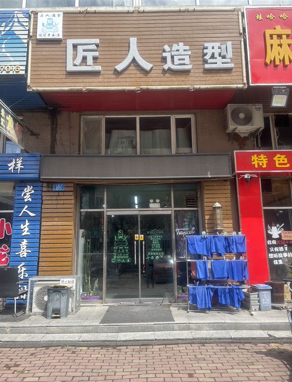 出租门市