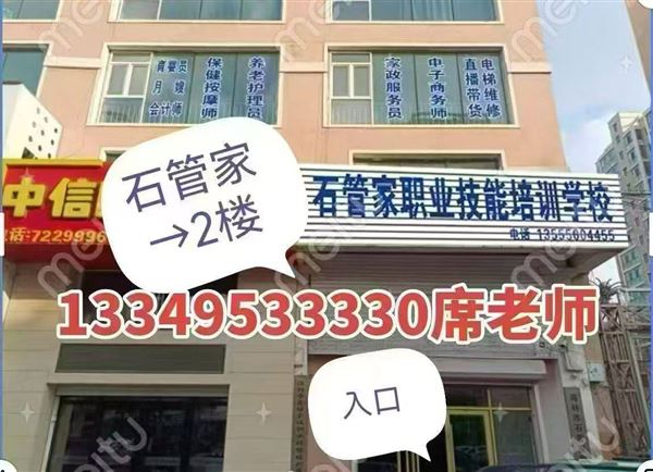 免费培训电商直播5天课程