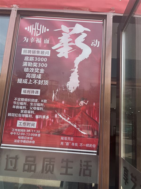 汇力典藏招聘销售顾问