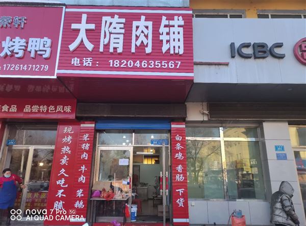 海林市门市转让