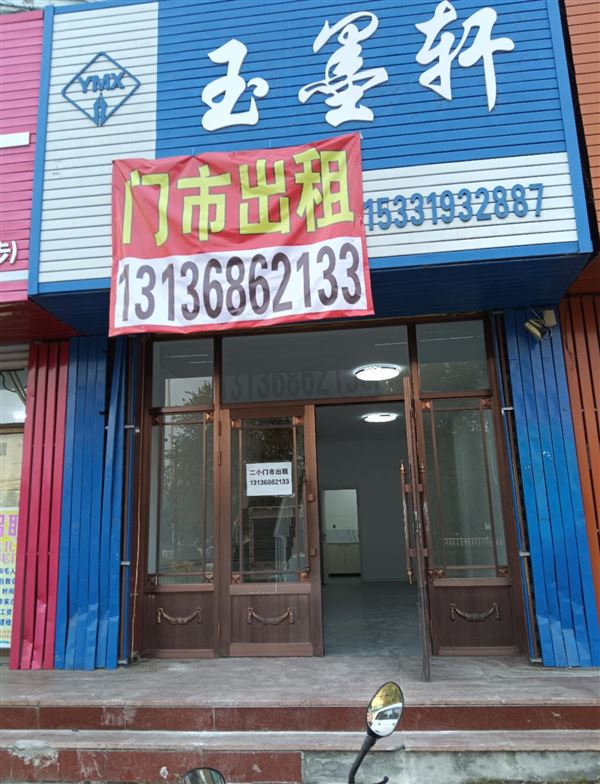 海林二小商服楼门市出租