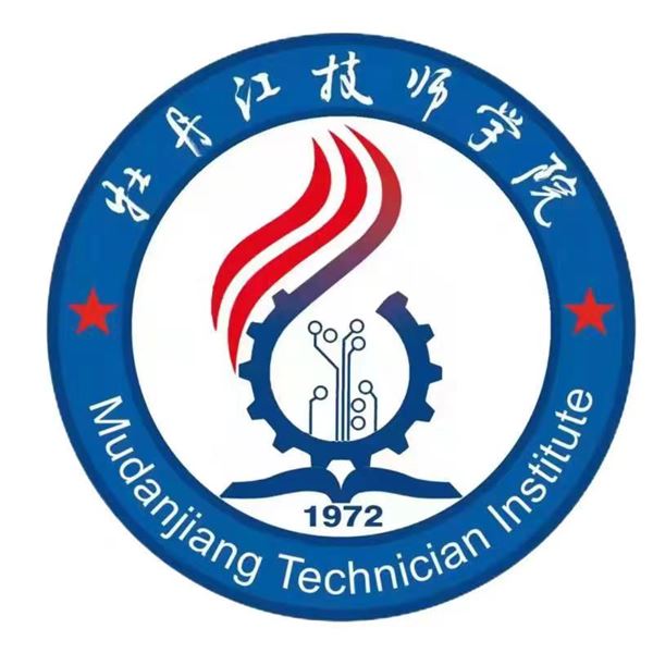 牡丹江技师学院开始招生了!!