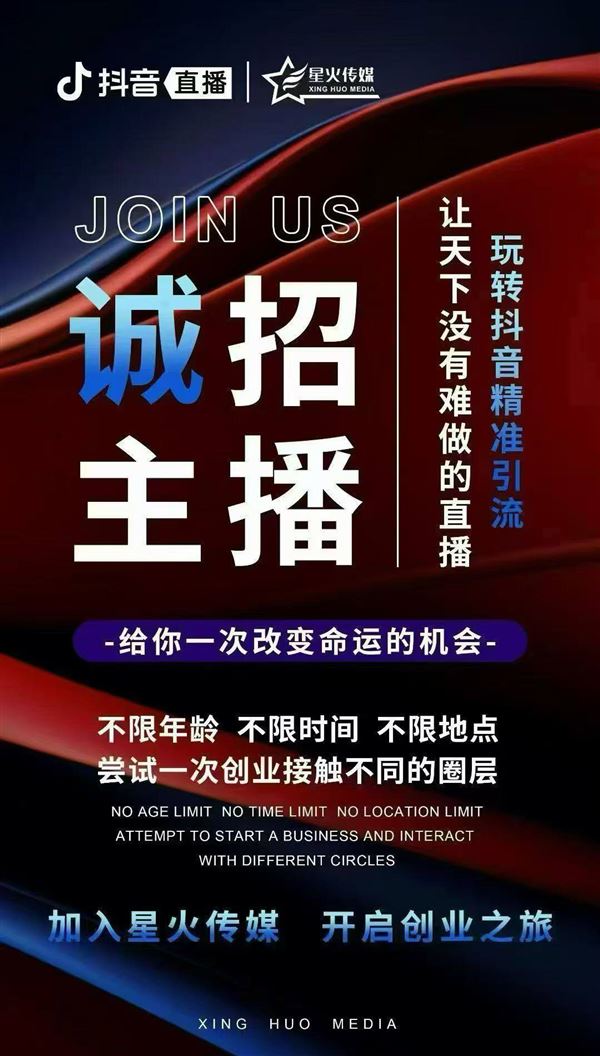 长期招全兼职娱乐主播